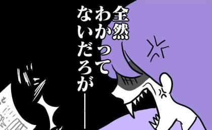 「わかってないだろ！」俺が我慢するとドヤ顔の夫→親としてどうなの！？夫の考えに私は #孫の発表会に来たがる義母 7
