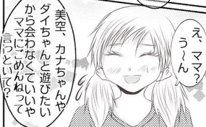 家族を捨てた母「娘に会いたい…」→それを聞いた娘は「ごめんね♡」その真意とは？ #妻が捨てたもの 最終話