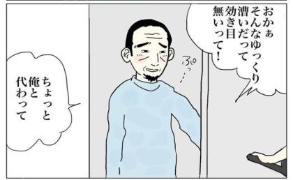 「ちょっと俺に代わって」猛スピードでエアロバイクをこぎ出した夫の末路 #五十路日和 12