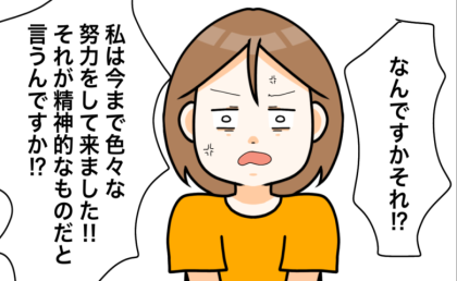 「納得がいかない」ワキガ治療で医師と意見が対立した結果＜ワキガ治療で搬送された話＞
