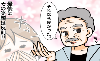 「切らずに治療できる」医師の説明で見えた、新たな希望とは＜ワキガ治療で搬送された話＞