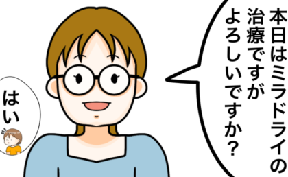 脇のにおいともおさらば！治療当日を迎えるまでの本音＜ワキガ治療で搬送された話＞