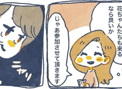 ヤバい元彼と別れた翌日に知り合って間もない年下男子と付き合った話の最新ニュース一覧 ベビーカレンダーのベビーニュース