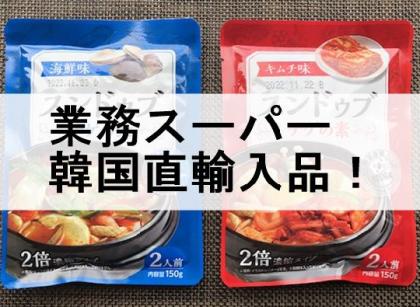 業務スーパーの最新ニュース一覧 ベビーカレンダーのベビーニュース