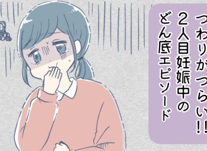 つわりの最新ニュース一覧 ベビーカレンダーのベビーニュース