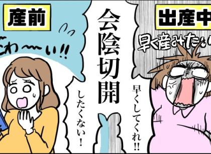 会陰切開の最新ニュース一覧 ベビーカレンダーのベビーニュース