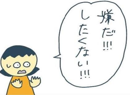 小学生に信じられない要求をされた話の最新ニュース一覧 ベビーカレンダーのベビーニュース