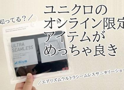 ユニクロの最新ニュース一覧 ベビーカレンダーのベビーニュース