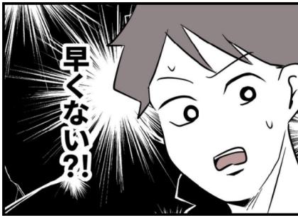 全部俺のせいにしていいから 先輩の神対応に感激 急いで駆けつけるも間に合わなく ベビーカレンダーのベビーニュース