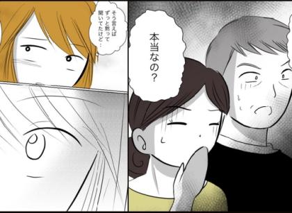 セクハラ義父の最新ニュース一覧 ベビーカレンダーのベビーニュース