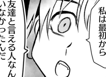 私は友達がいないの最新ニュース一覧 ベビーカレンダーのベビーニュース