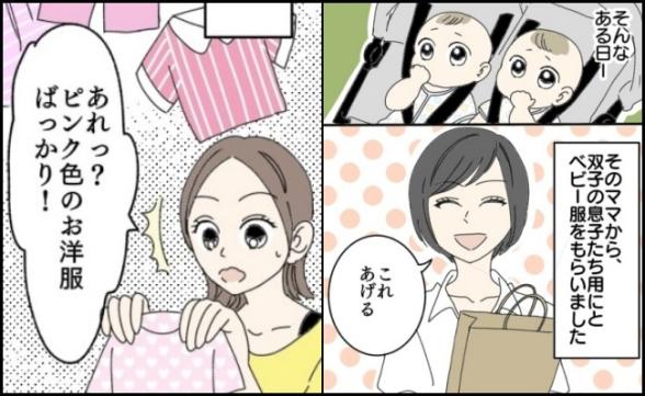 ママ友エピソード