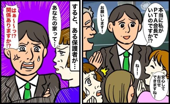 連載記事