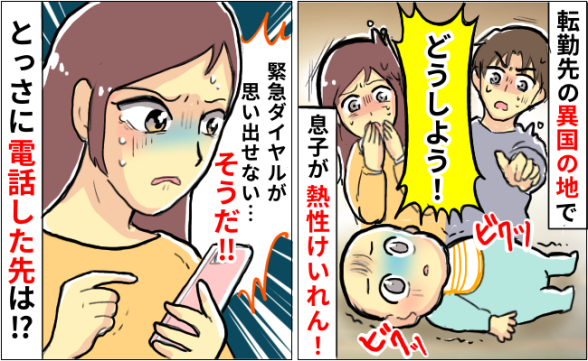 連載記事