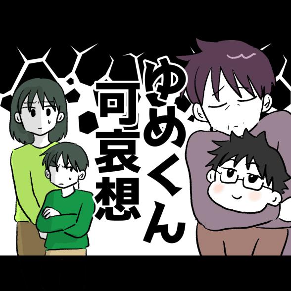 連載マンガ記事