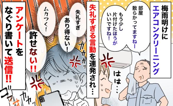 連載記事
