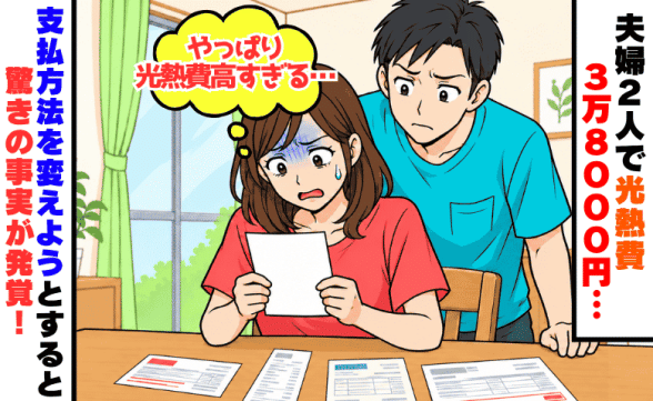 義父母・義実家