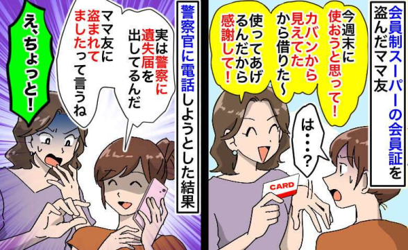 ママ友エピソード