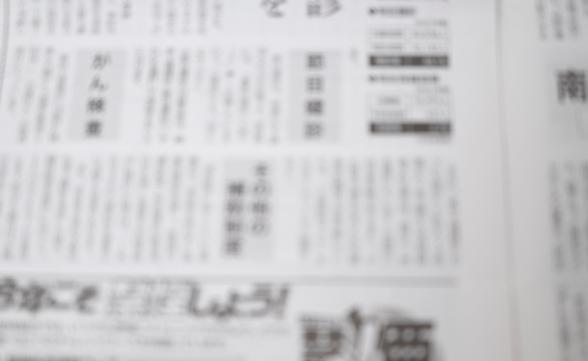 連載記事