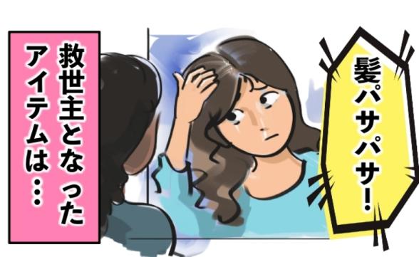 美容・ダイエット