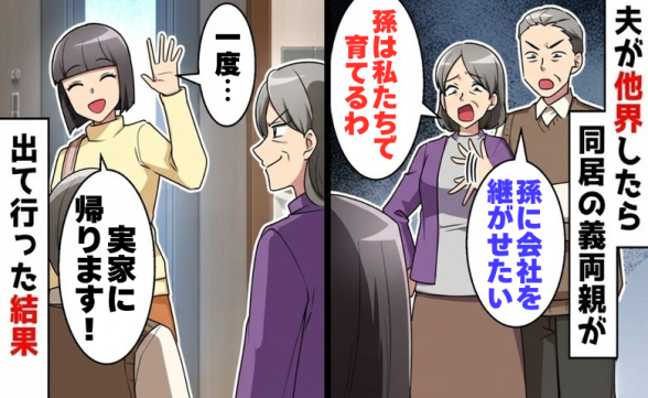 スカッと体験談