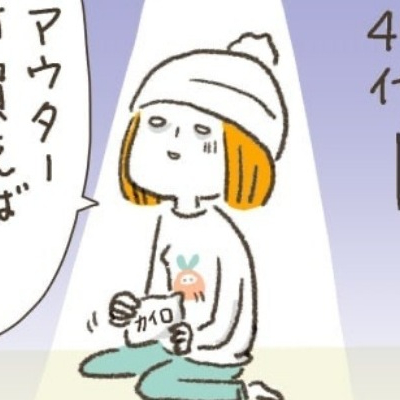 傷とシワ どっちが良い アラフォー女の究極の選択 アラフォーだもの 6 ベビーカレンダーのベビーニュース