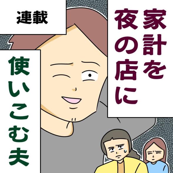 連載マンガ記事