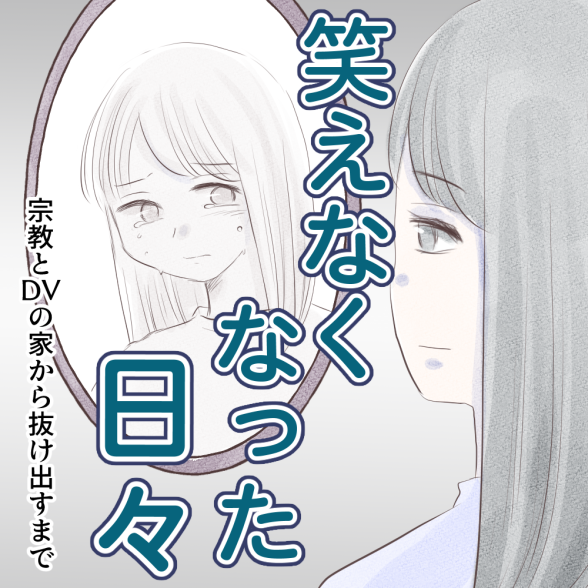 連載マンガ記事