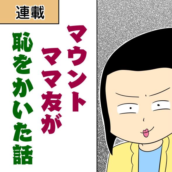連載マンガ記事