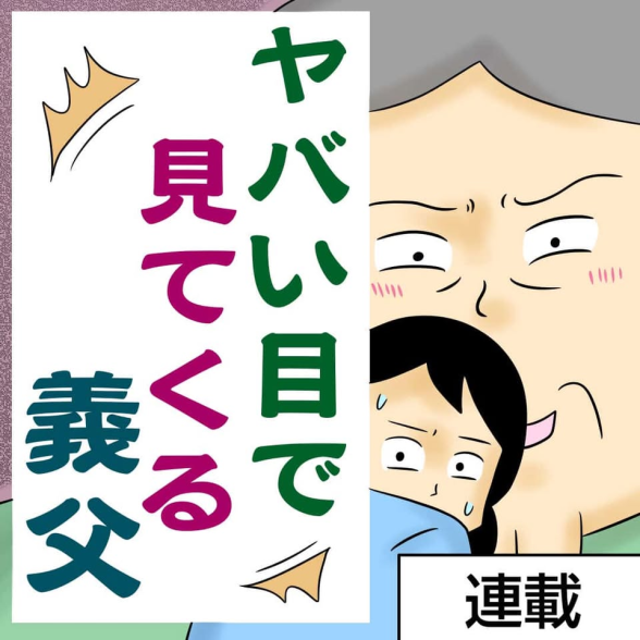 連載マンガ記事