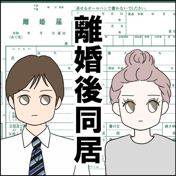 連載マンガ記事