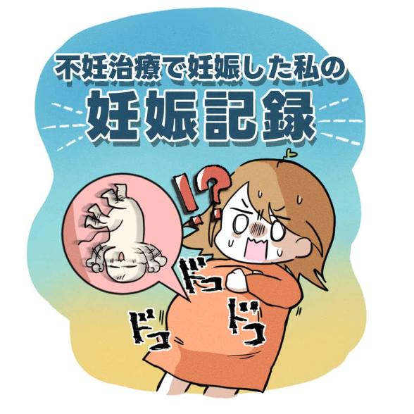 連載マンガ記事