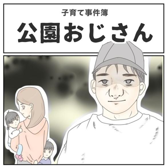 連載マンガ記事