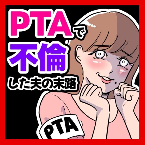 連載マンガ記事