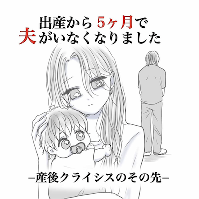 連載マンガ記事
