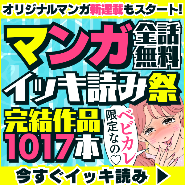 2026年夏マンガ祭り