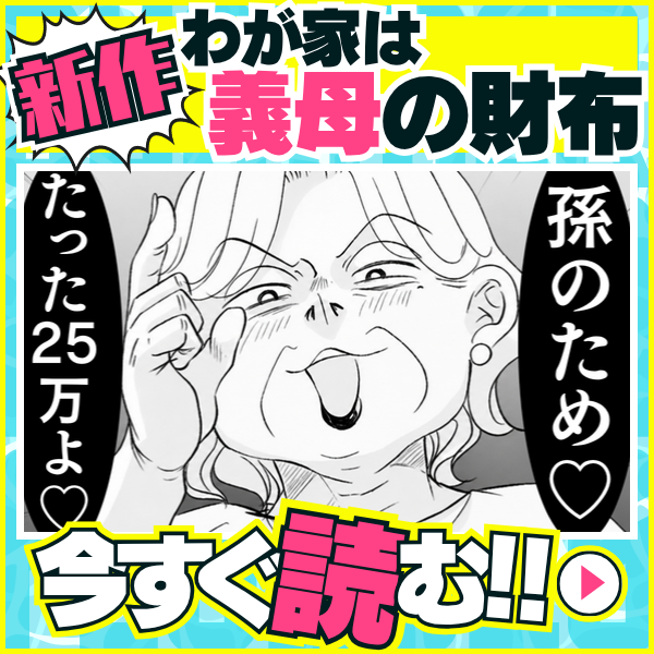 2026年夏マンガ祭り作品1