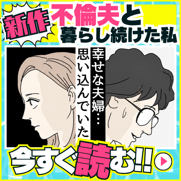 2026年夏マンガ祭り作品2