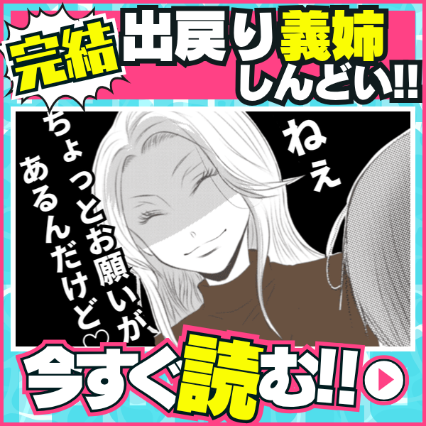 2026年夏マンガ祭り作品3