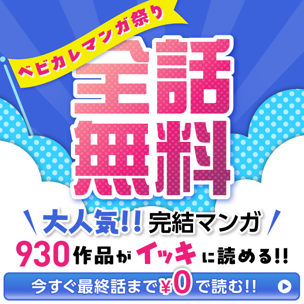 マンガ祭り全話無料