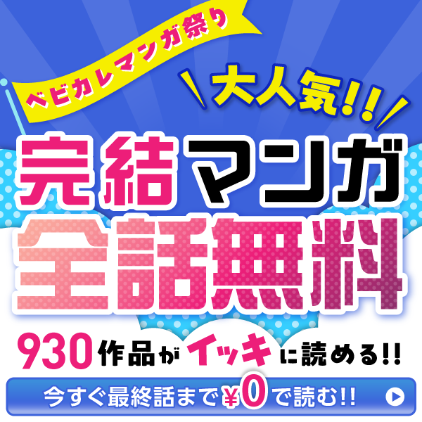 マンガ祭り全話無料