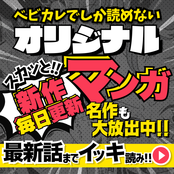 2025年冬マンガ祭りオリジナル