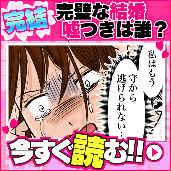 2026年春マンガ祭り完結3