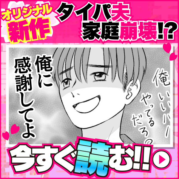 2026年春マンガ祭り新作1