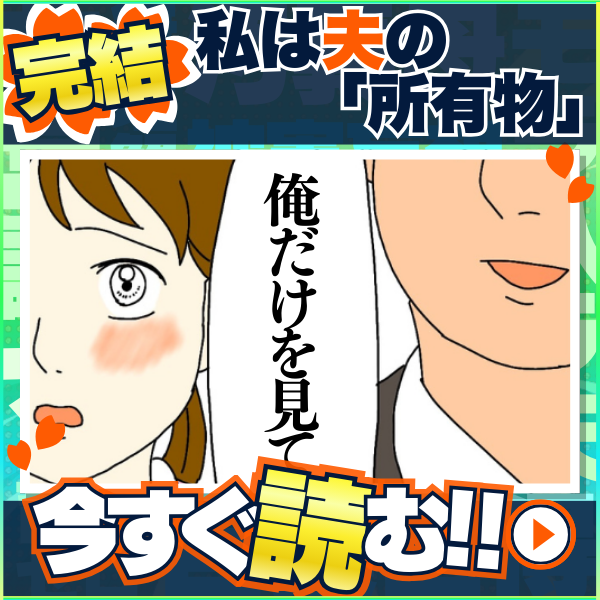 2026年春マンガ祭り完結2