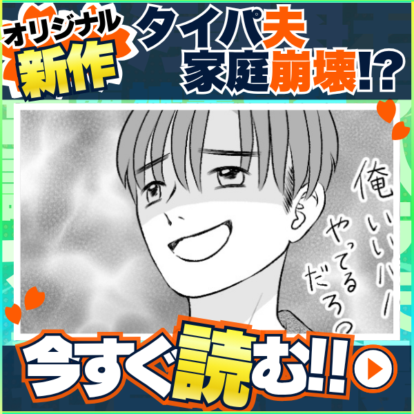 2026年春マンガ祭り新作1