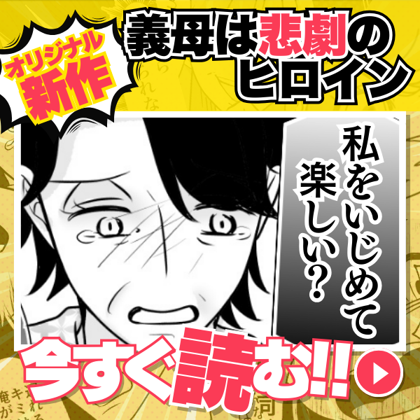 2025年冬マンガ祭り連載6