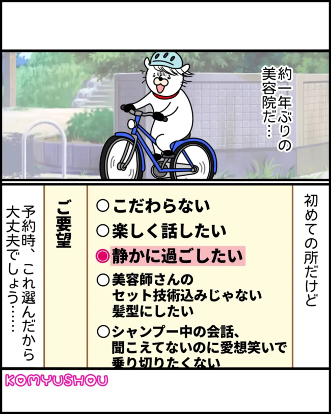 美容院_3