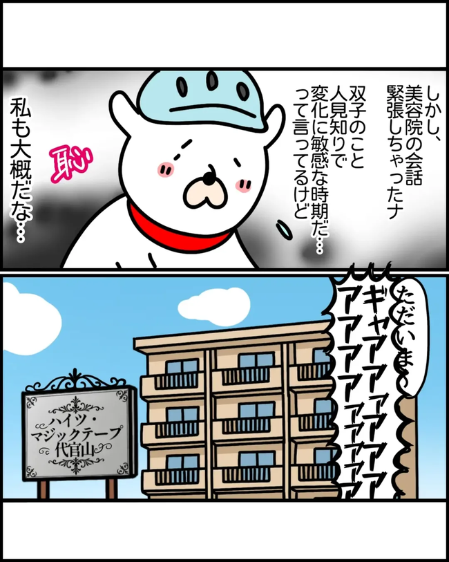 美容院_7