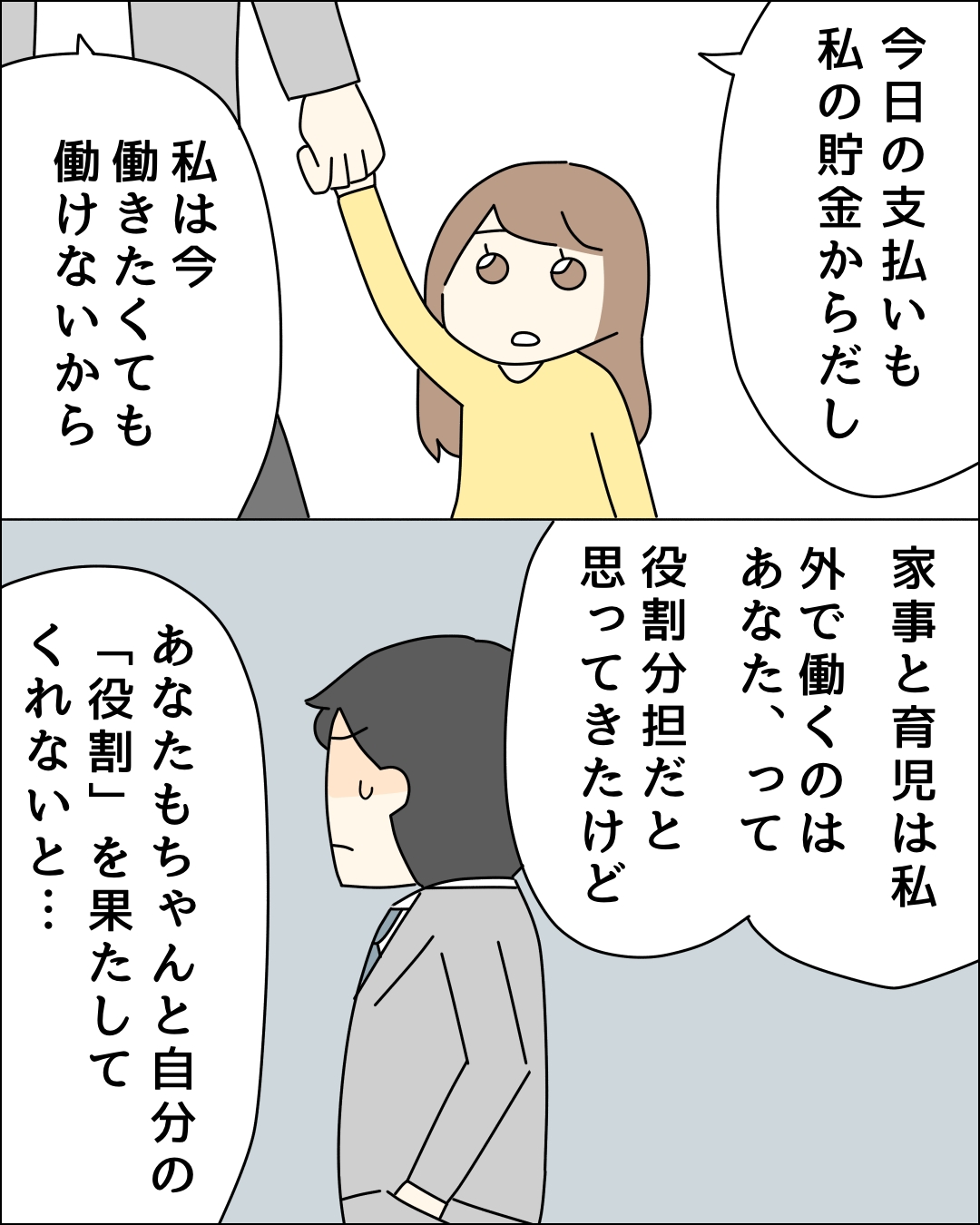 ゼロ円夫